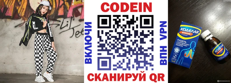 где найти наркотики  Юрьевец  Кодеин напиток Lean (лин) 